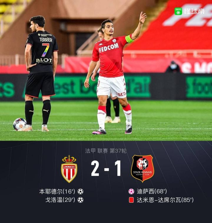 摩纳哥较劲雷恩，继续追逐领头的简单介绍