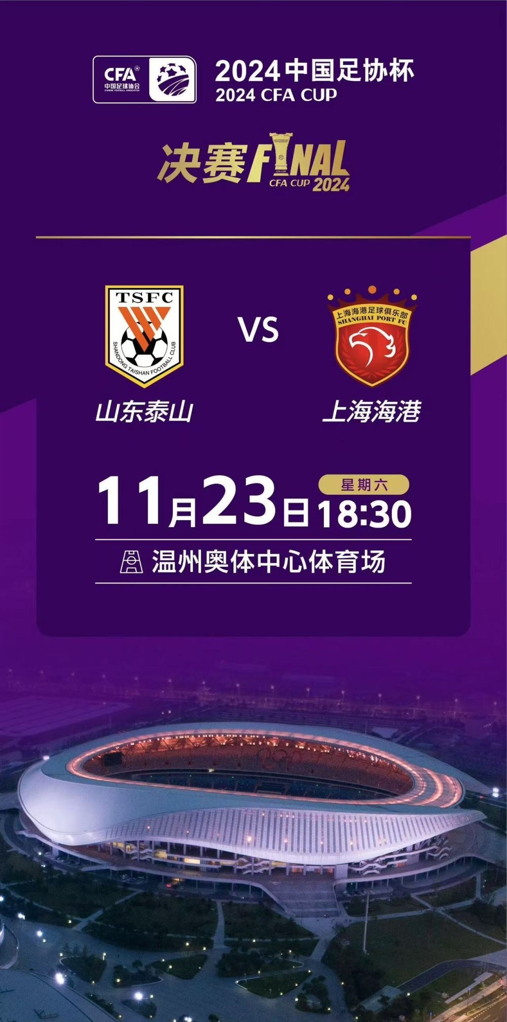 包含国内足球比赛一触即发：球员备战实力拼尽的词条