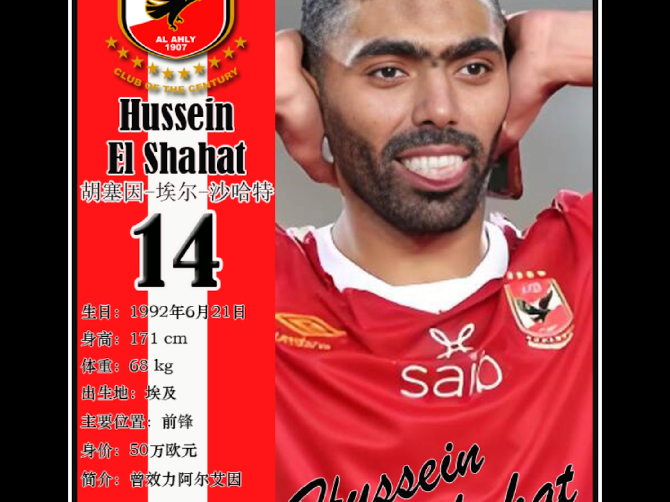 埃及队轻松晋级世界杯，实力显现突现的简单介绍